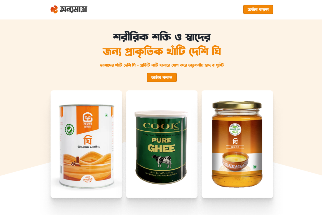 Ghee