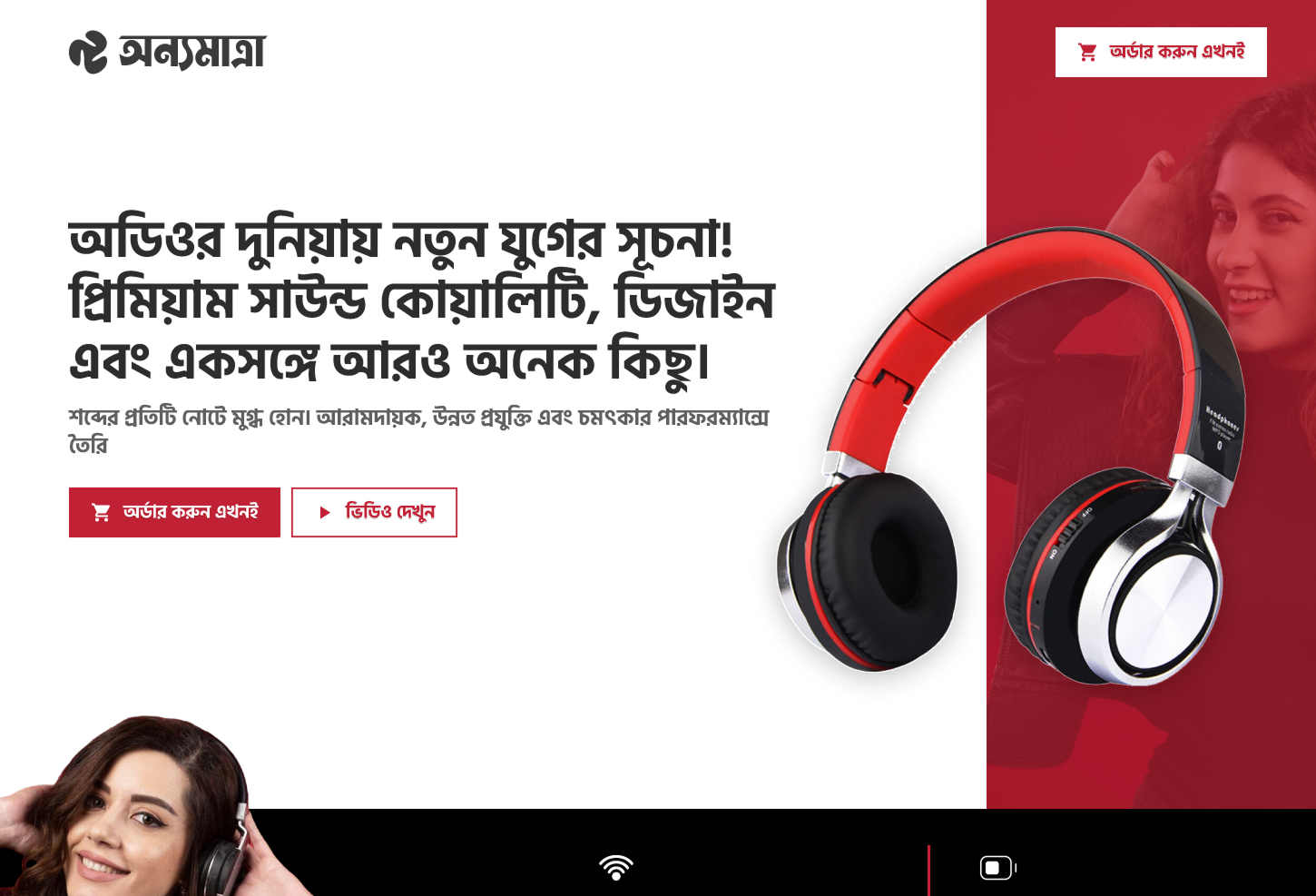Wireless Headphone