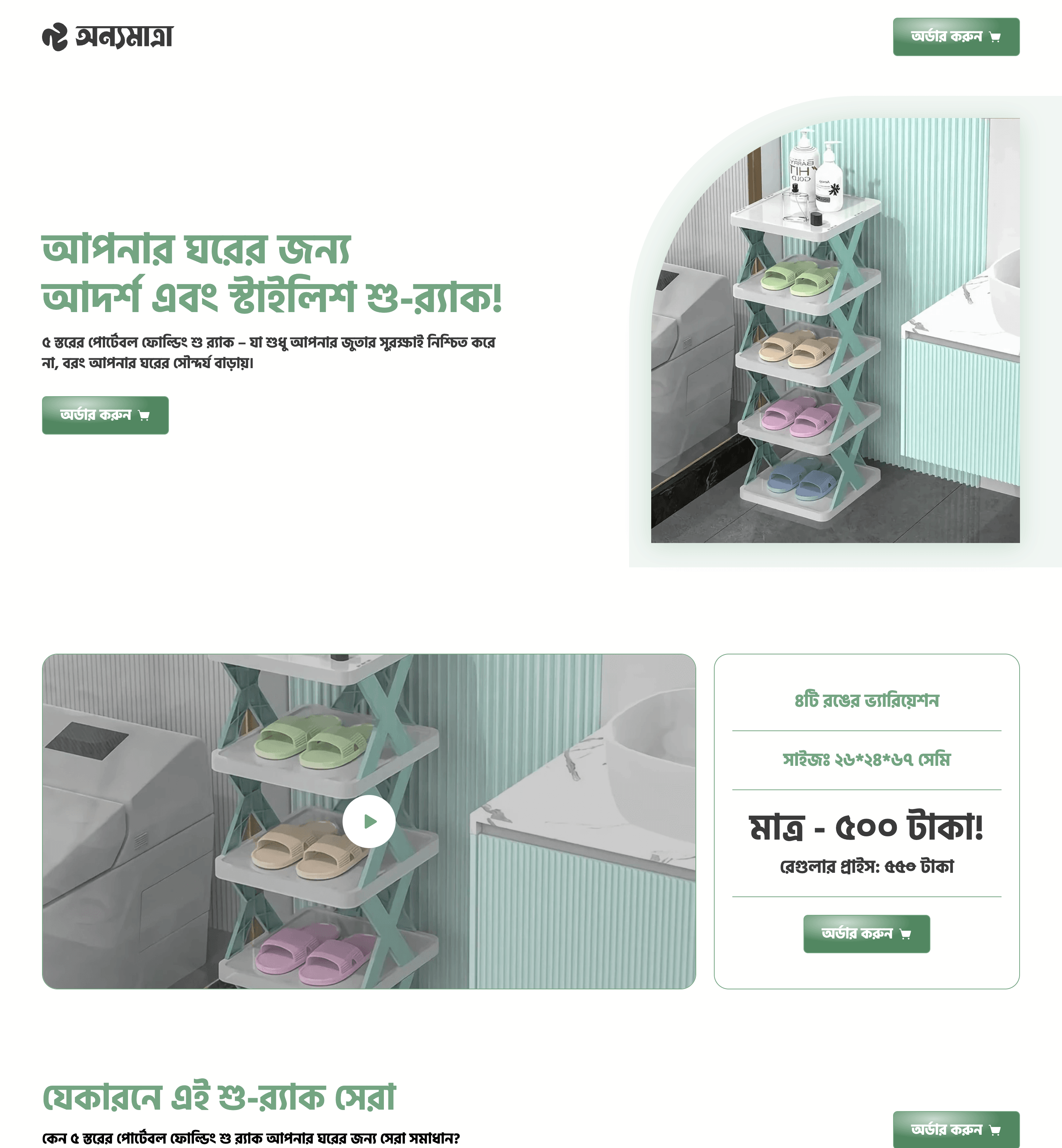 Stackable Shoe Rack Multi-layer