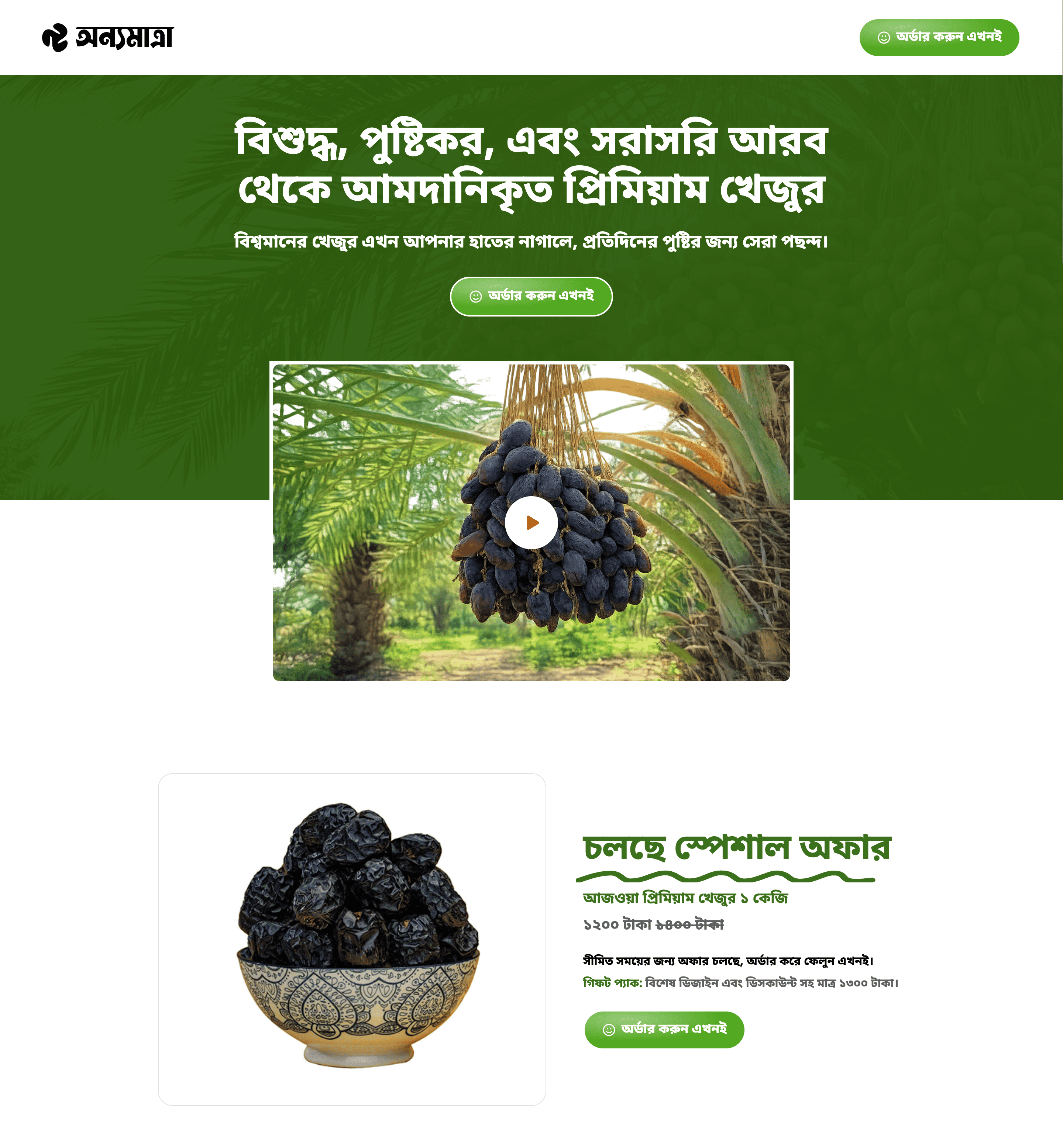 Khejur
