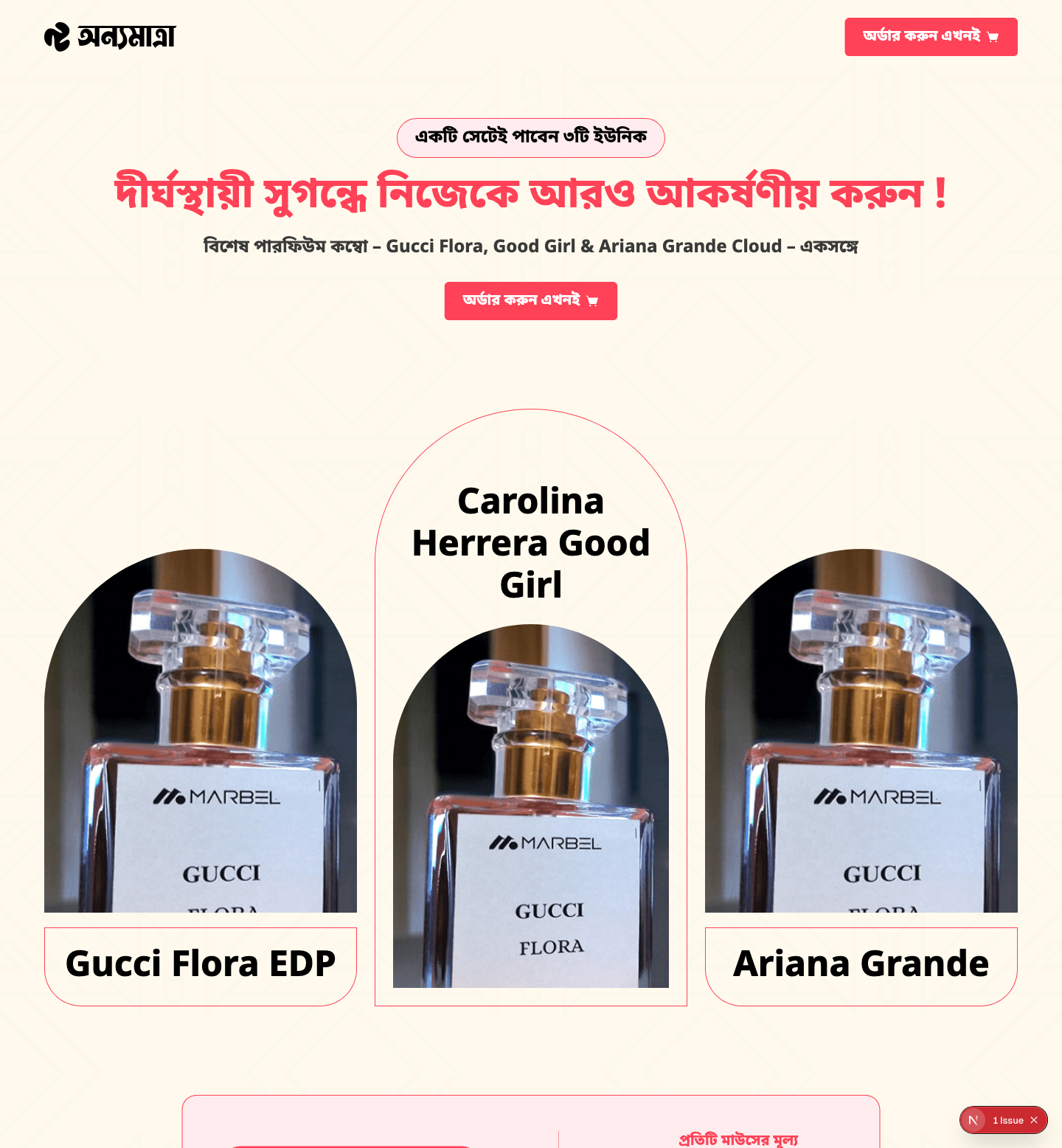 30 ML Perfume 3 COMBO FOR WOMEN