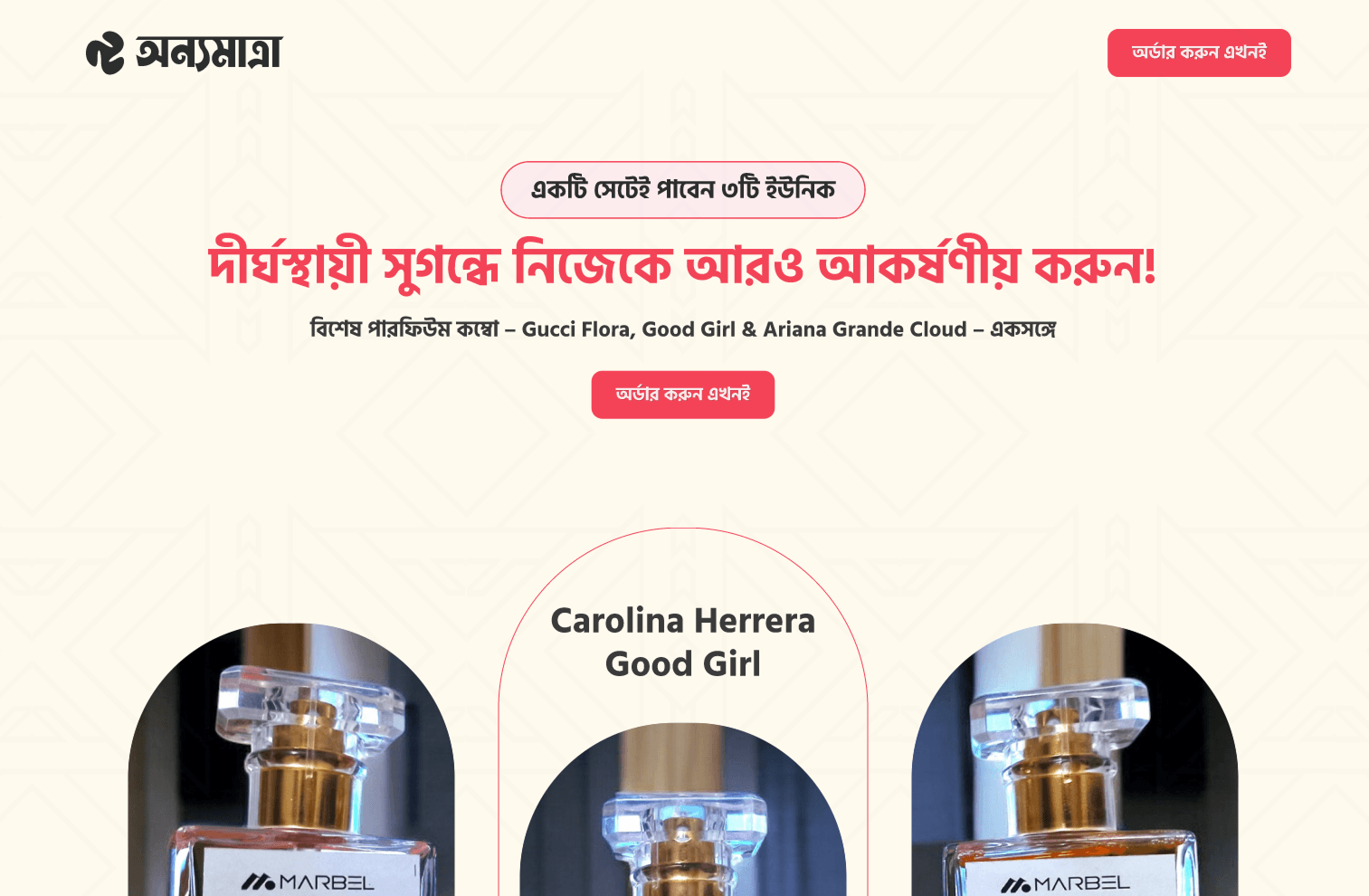 0 ML Perfume 3 COMBO FOR WOMEN