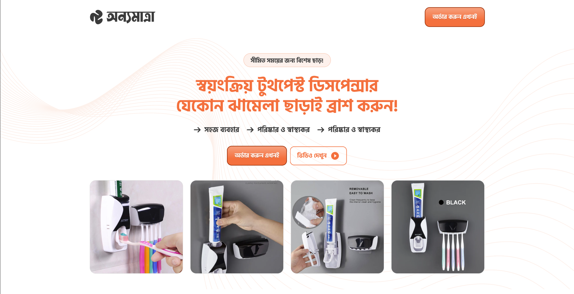 Automatic Toothpaste Dispenser