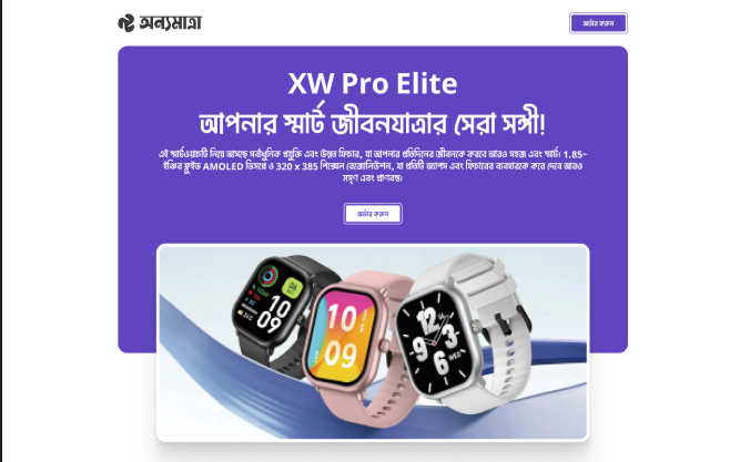Smart Watch