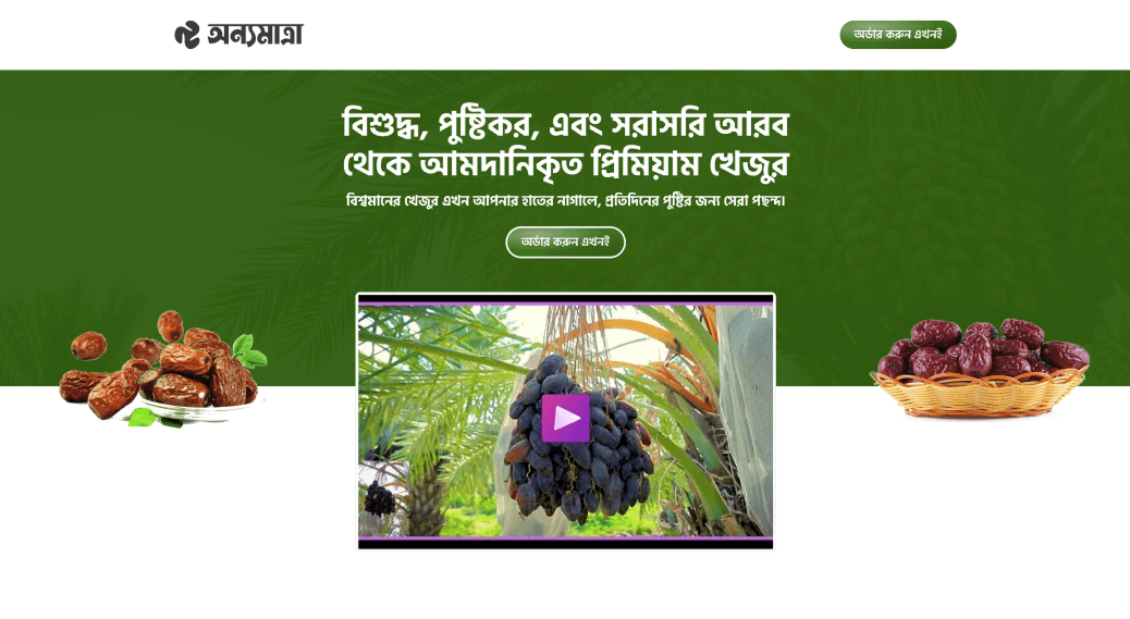 Khejur
