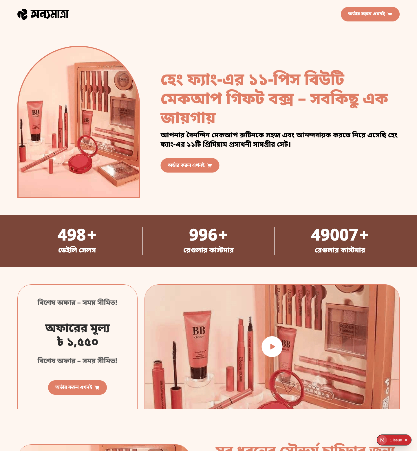 Hengfang 11 IN 1 Full Makeup Set